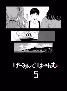 Page 4 of Gaming Harem 5 (decensored) - preview thumbnail