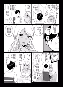 Page 42 of Gaming Harem 5 (decensored) - preview thumbnail