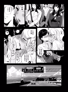 Page 47 of Gaming Harem 5 (decensored) - preview thumbnail