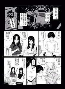 Page 5 of Gaming Harem 5 (decensored) - preview thumbnail