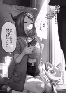 Pokémon Horizons: Liko Mind Control Situation — hentai manga cover on Fhentai