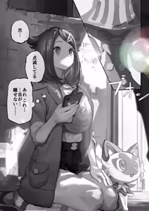 Page 3 of Pokémon Horizons: Liko Mind Control Situation - preview thumbnail