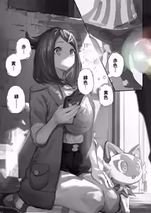 Page 4 of Pokémon Horizons: Liko Mind Control Situation - preview thumbnail