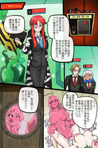 Page 5 of Ikai no Makura E - preview thumbnail