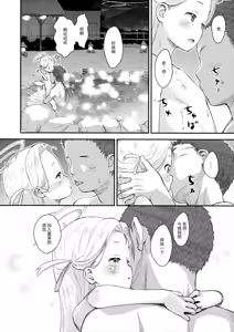 Page 16 of Atataka Sorayoubi - Warm Sora's Day (decensored) - preview thumbnail