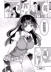 Page 102 of Moto Oshiego no Seiso Kei JK ni Kayoizuma Sasete Haramaseru Hanashi ~ Majime Nanka Janai ~ | 关于让以前教过的清纯系女高中生当通勤妻子并让她怀孕的故事 ~根本就不是好孩子!~ - preview thumbnail