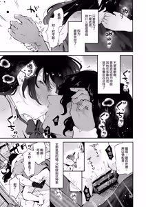 Page 77 of Moto Oshiego no Seiso Kei JK ni Kayoizuma Sasete Haramaseru Hanashi ~ Majime Nanka Janai ~ | 关于让以前教过的清纯系女高中生当通勤妻子并让她怀孕的故事 ~根本就不是好孩子!~ - preview thumbnail