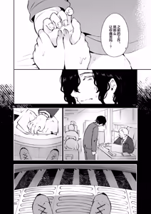 Page 86 of Moto Oshiego no Seiso Kei JK ni Kayoizuma Sasete Haramaseru Hanashi ~ Majime Nanka Janai ~ | 关于让以前教过的清纯系女高中生当通勤妻子并让她怀孕的故事 ~根本就不是好孩子!~ - preview thumbnail