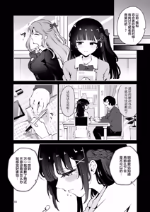 Page 88 of Moto Oshiego no Seiso Kei JK ni Kayoizuma Sasete Haramaseru Hanashi ~ Majime Nanka Janai ~ | 关于让以前教过的清纯系女高中生当通勤妻子并让她怀孕的故事 ~根本就不是好孩子!~ - preview thumbnail