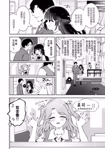 Page 96 of Moto Oshiego no Seiso Kei JK ni Kayoizuma Sasete Haramaseru Hanashi ~ Majime Nanka Janai ~ | 关于让以前教过的清纯系女高中生当通勤妻子并让她怀孕的故事 ~根本就不是好孩子!~ - preview thumbnail