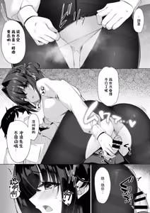 Page 11 of Shounin Yokkyuu Bousou Now! | 承认欲求暴走中 - preview thumbnail