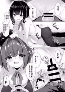 Page 12 of Shounin Yokkyuu Bousou Now! | 承认欲求暴走中 - preview thumbnail