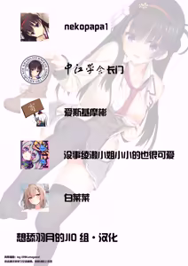 Page 19 of Shounin Yokkyuu Bousou Now! | 承认欲求暴走中 - preview thumbnail