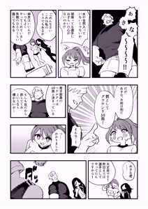 Page 13 of Tachibana Akina Nyotaika Zatsuyou Jigoku - preview thumbnail