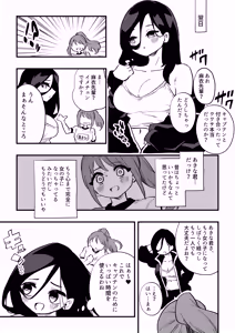 Page 23 of Tachibana Akina Nyotaika Zatsuyou Jigoku - preview thumbnail