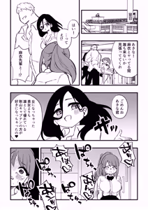 Page 26 of Tachibana Akina Nyotaika Zatsuyou Jigoku - preview thumbnail