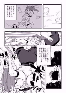 Page 29 of Tachibana Akina Nyotaika Zatsuyou Jigoku - preview thumbnail
