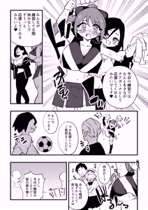 Page 30 of Tachibana Akina Nyotaika Zatsuyou Jigoku - preview thumbnail