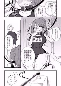 Page 32 of Tachibana Akina Nyotaika Zatsuyou Jigoku - preview thumbnail