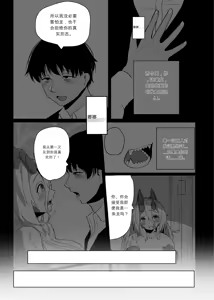Page 13 of Ano Yoru ga Ichiban no Shiawase datta kara Hakugai Ryuu Musume to Genkai Koroshi-ya Jingo Wasurete Kemono Ecchi - preview thumbnail
