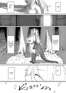 Page 14 of Ano Yoru ga Ichiban no Shiawase datta kara Hakugai Ryuu Musume to Genkai Koroshi-ya Jingo Wasurete Kemono Ecchi - preview thumbnail