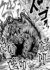 Page 17 of Ano Yoru ga Ichiban no Shiawase datta kara Hakugai Ryuu Musume to Genkai Koroshi-ya Jingo Wasurete Kemono Ecchi - preview thumbnail