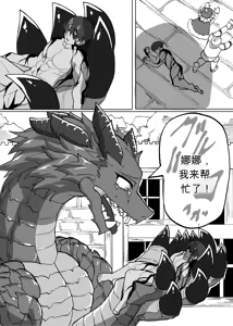 Page 18 of Ano Yoru ga Ichiban no Shiawase datta kara Hakugai Ryuu Musume to Genkai Koroshi-ya Jingo Wasurete Kemono Ecchi - preview thumbnail