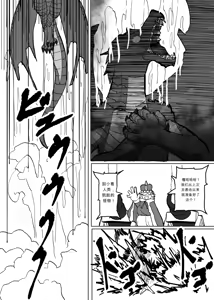 Page 20 of Ano Yoru ga Ichiban no Shiawase datta kara Hakugai Ryuu Musume to Genkai Koroshi-ya Jingo Wasurete Kemono Ecchi - preview thumbnail