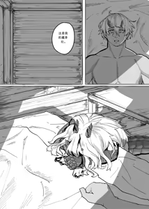 Page 22 of Ano Yoru ga Ichiban no Shiawase datta kara Hakugai Ryuu Musume to Genkai Koroshi-ya Jingo Wasurete Kemono Ecchi - preview thumbnail