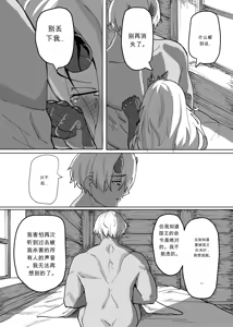 Page 24 of Ano Yoru ga Ichiban no Shiawase datta kara Hakugai Ryuu Musume to Genkai Koroshi-ya Jingo Wasurete Kemono Ecchi - preview thumbnail
