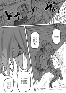 Page 25 of Ano Yoru ga Ichiban no Shiawase datta kara Hakugai Ryuu Musume to Genkai Koroshi-ya Jingo Wasurete Kemono Ecchi - preview thumbnail