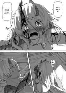 Page 26 of Ano Yoru ga Ichiban no Shiawase datta kara Hakugai Ryuu Musume to Genkai Koroshi-ya Jingo Wasurete Kemono Ecchi - preview thumbnail