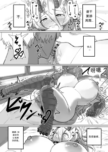 Page 44 of Ano Yoru ga Ichiban no Shiawase datta kara Hakugai Ryuu Musume to Genkai Koroshi-ya Jingo Wasurete Kemono Ecchi - preview thumbnail