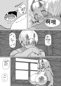 Page 60 of Ano Yoru ga Ichiban no Shiawase datta kara Hakugai Ryuu Musume to Genkai Koroshi-ya Jingo Wasurete Kemono Ecchi - preview thumbnail
