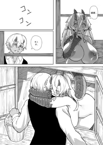 Page 79 of Ano Yoru ga Ichiban no Shiawase datta kara Hakugai Ryuu Musume to Genkai Koroshi-ya Jingo Wasurete Kemono Ecchi - preview thumbnail