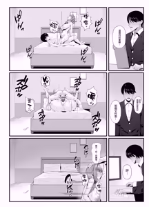 Page 48 of Hitozuma no Love Love Tsuma Daikou - preview thumbnail