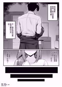 Page 6 of Hitozuma no Love Love Tsuma Daikou - preview thumbnail