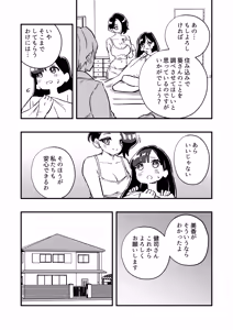 Page 12 of Nyotaika → Otto Shikkaku Uwaki Aite to no Dorei Musume e - preview thumbnail