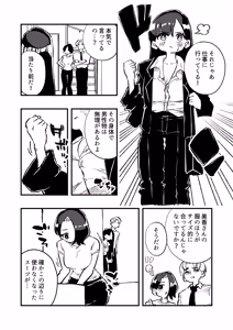 Page 13 of Nyotaika → Otto Shikkaku Uwaki Aite to no Dorei Musume e - preview thumbnail