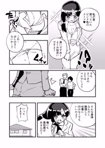 Page 14 of Nyotaika → Otto Shikkaku Uwaki Aite to no Dorei Musume e - preview thumbnail