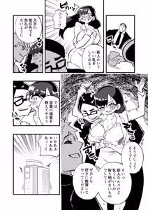 Page 17 of Nyotaika → Otto Shikkaku Uwaki Aite to no Dorei Musume e - preview thumbnail
