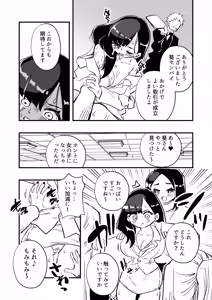 Page 18 of Nyotaika → Otto Shikkaku Uwaki Aite to no Dorei Musume e - preview thumbnail