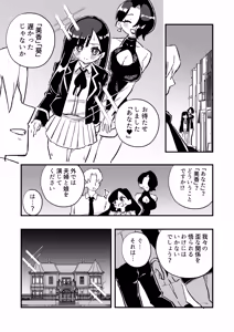 Page 20 of Nyotaika → Otto Shikkaku Uwaki Aite to no Dorei Musume e - preview thumbnail