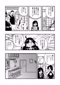 Page 21 of Nyotaika → Otto Shikkaku Uwaki Aite to no Dorei Musume e - preview thumbnail