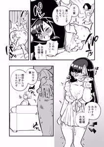 Page 25 of Nyotaika → Otto Shikkaku Uwaki Aite to no Dorei Musume e - preview thumbnail