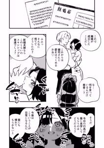 Page 38 of Nyotaika → Otto Shikkaku Uwaki Aite to no Dorei Musume e - preview thumbnail