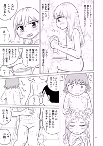 Page 12 of Ao-chan wa tsuite iru 3 - preview thumbnail