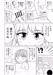 Page 15 of Ao-chan wa tsuite iru 3 - preview thumbnail