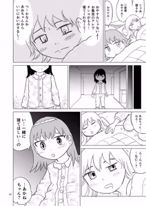 Page 19 of Ao-chan wa tsuite iru 3 - preview thumbnail