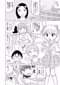 Page 3 of Ao-chan wa tsuite iru 3 - preview thumbnail